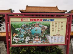 -珠海圆明新园