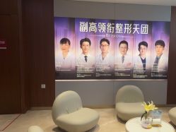 -杭州米兰柏羽医疗美容医院