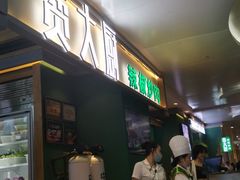 门面-费大厨辣椒炒肉(万家丽一店)