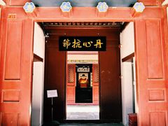 -于谦祠