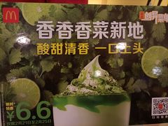 -麦当劳(国贸店)