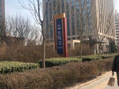 -国药中服免税(北京坊店)