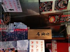 -老龙亭拉面店