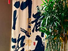 -食理八湘(中海城风情苑北区店)