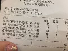 -1828王老吉·草本新茶(珠江新城地铁站店)