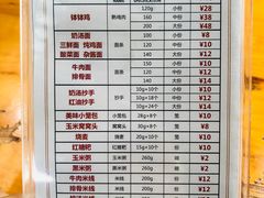 菜单-徐老幺奶汤面