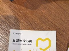 -爱回收(龙湖北城天街店)