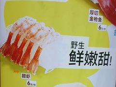 -争鲜回转寿司(通州万达店)