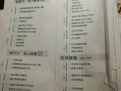菜单-绿茵阁(体育西分店)