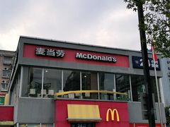 -麦当劳·得来速店(星沙大道店)
