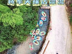 -将军关探险漂流