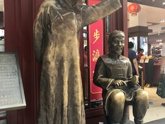 -步瀛斋(大栅栏西街店)