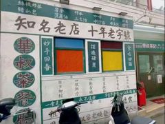 -華叔茶記