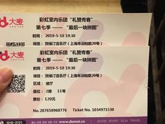 -贺绿汀音乐厅