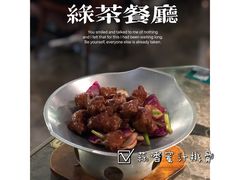 -绿茶餐厅(天津天河城店)