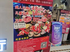 -川锅·火锅·烤肉自助餐厅