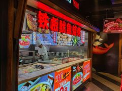 -辣尚瘾·烤鱼·新川菜(交大直营店)