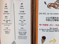 -LUNEURS月乐诗·法式冰淇淋(北外滩来福士广场店)