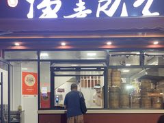 -轮慈净素包子(长寿路店)