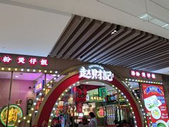 -石家庄万象城