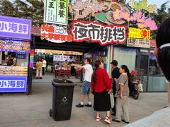 -大学城夜市