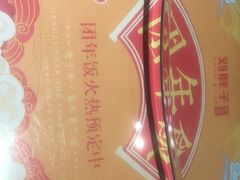 -刘胖子家常菜·蹄花焖藕(中央花园店)