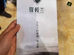 -驿楼兰·新疆菜(火车站店)