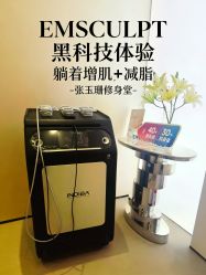 -Fundi张玉珊修身堂·indiba·BTL科技瘦身
