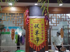 -快活林酒楼