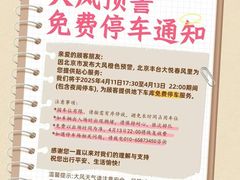 -银泰百货(北京大红门店)