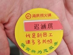 -海底捞火锅(高新万达店)