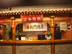 -正阳门饭庄·烤鸭·北京菜(万丰路七里庄店)