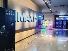 -博纳国际影城IMAX(中央大道店)