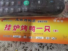 -玉林烤鸭店(定福庄店)