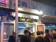 门面-同来顺烧烤餐厅(哈尔滨道店)