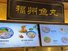 -福州味道(福州长乐国际机场店)
