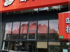 门面-味千拉面(上海蓝天路店)