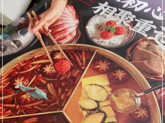 -湊湊火锅·茶憩(东城万达店)