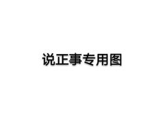 -宠福鑫动物医院·动物疾病诊疗中心(天通苑店)
