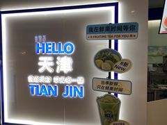 -鲜果时间(南开大悦城店)