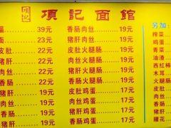 -项记面馆(明瓦廊店)