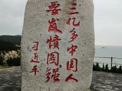 -刘公岛景区