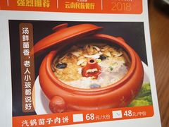 -老滇山寨•云南特色菜•地方菜•民族风情歌舞表演(金碧店)