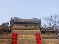 -兴教寺