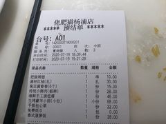 -佬肥猫(国华广场店)