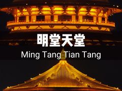-隋唐洛阳城明堂天堂景区
