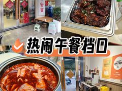 -梅溪·小伙子干挑面(安吉总店)