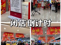 -吾悦广场(常州武进店)