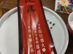 -院落新京菜·烤鸭(地安门店)