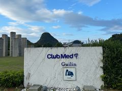 -Club Med地中海俱乐部·桂林度假村
